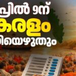 kerala elections 2026
